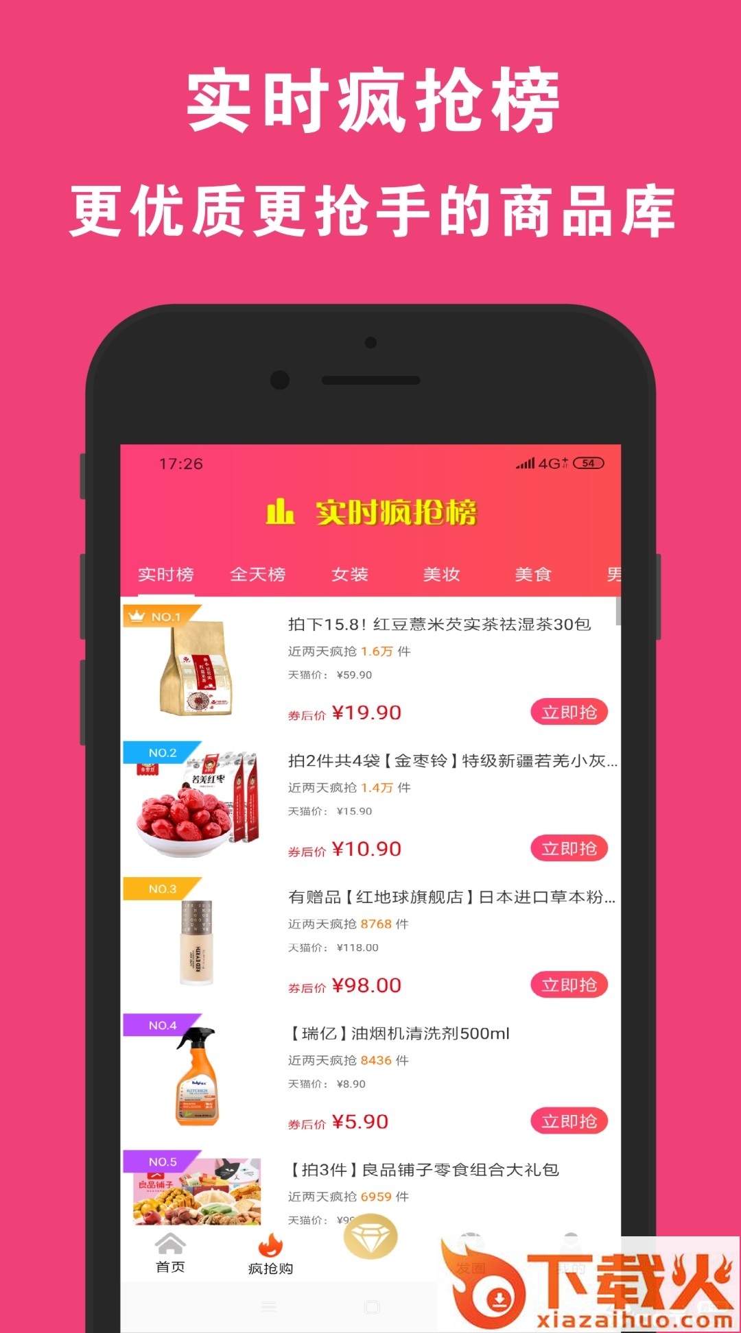 云购购截图1