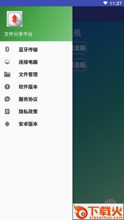 乐冕快传截图2