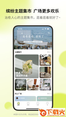 向上app截图2