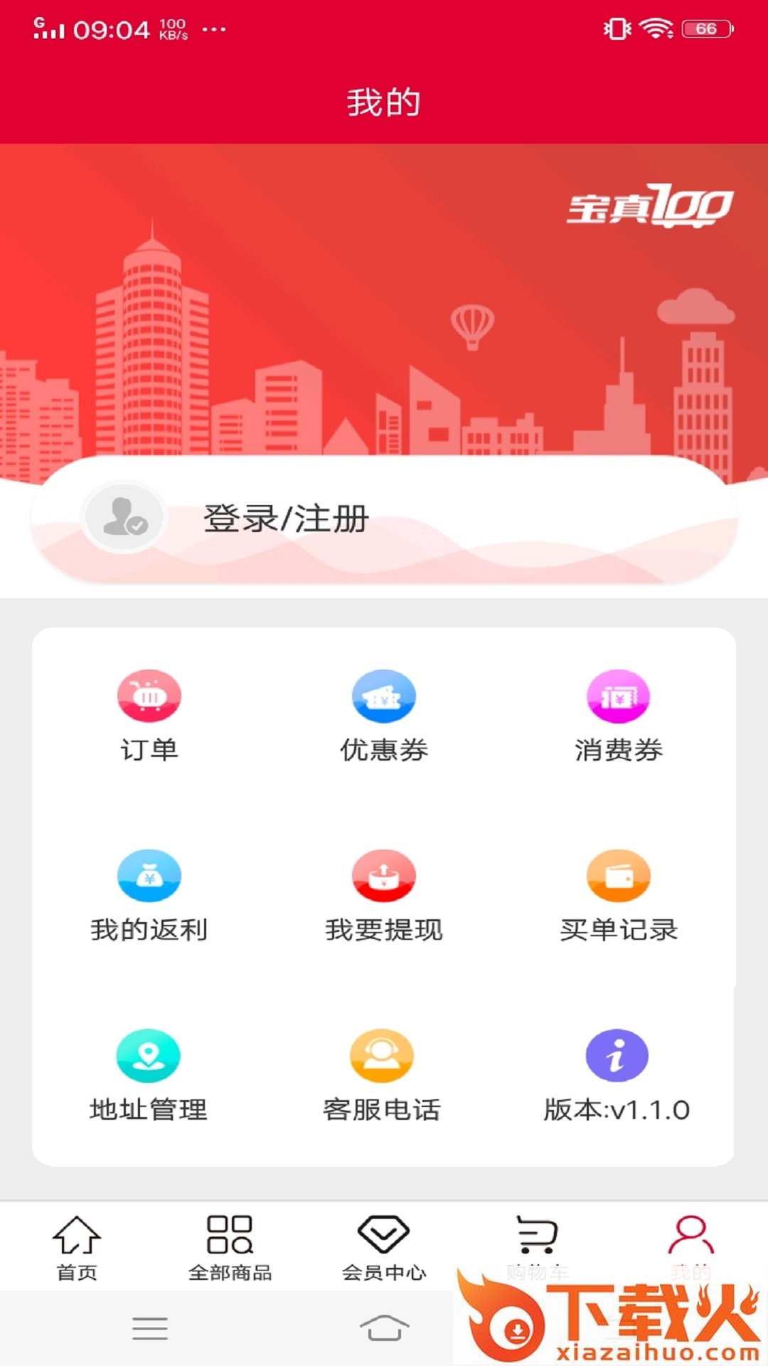 宝真100app截图2