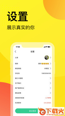 农礼惠app截图2