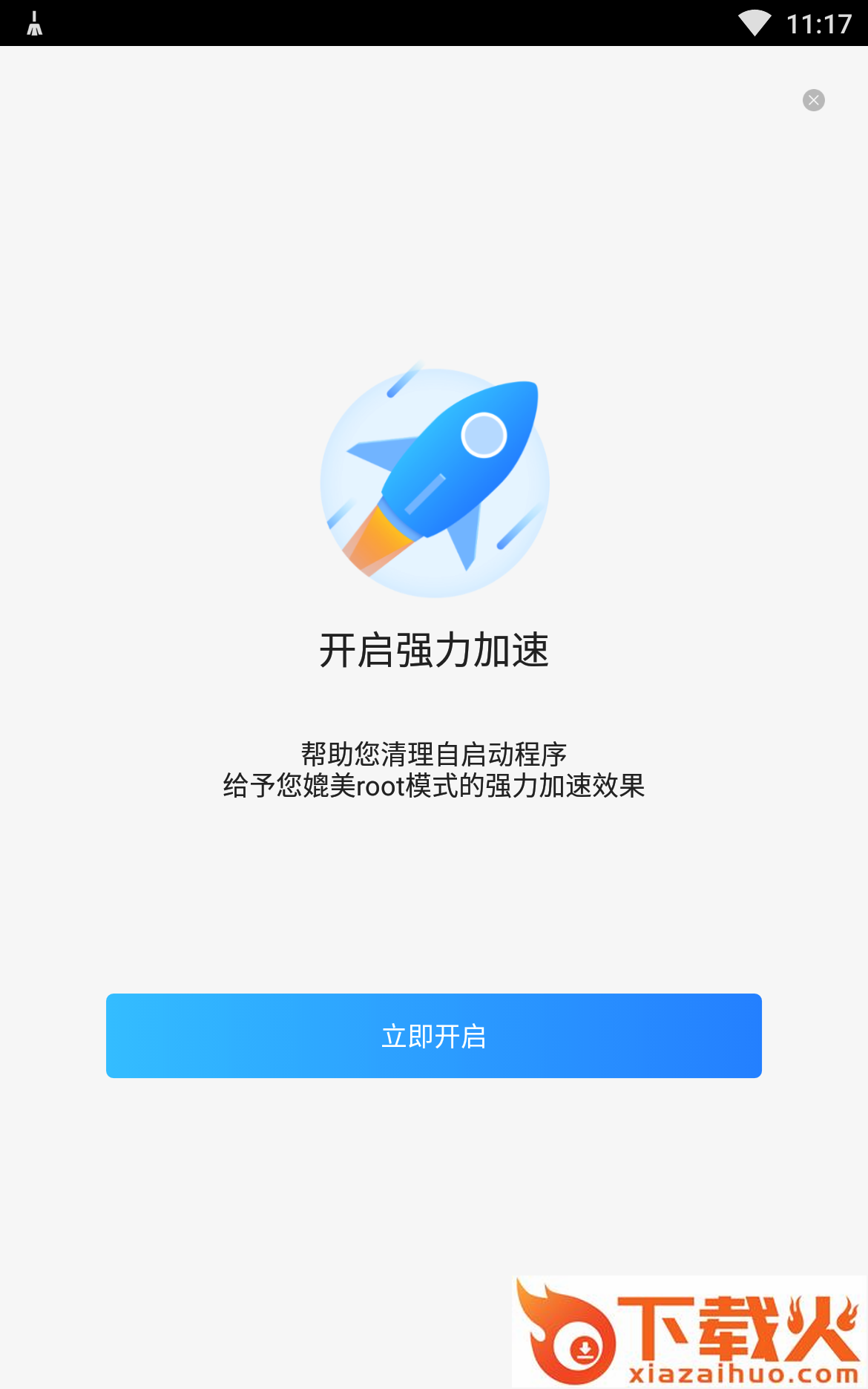 星云手机大师截图2