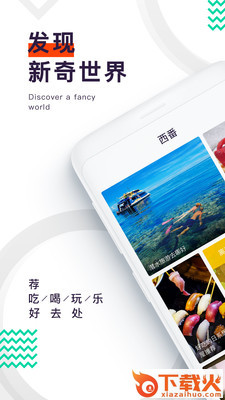 西番截图1