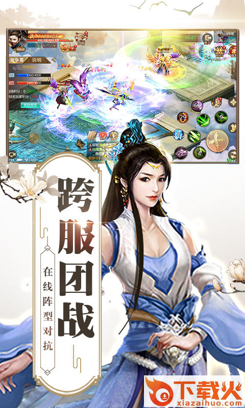 天龙重返经典截图2