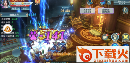 扶摇战记截图2