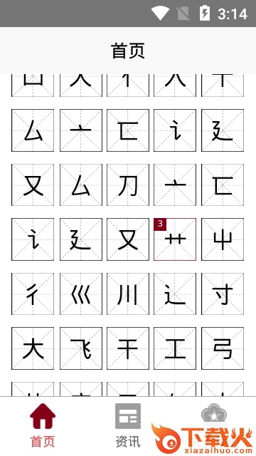问梅app截图2
