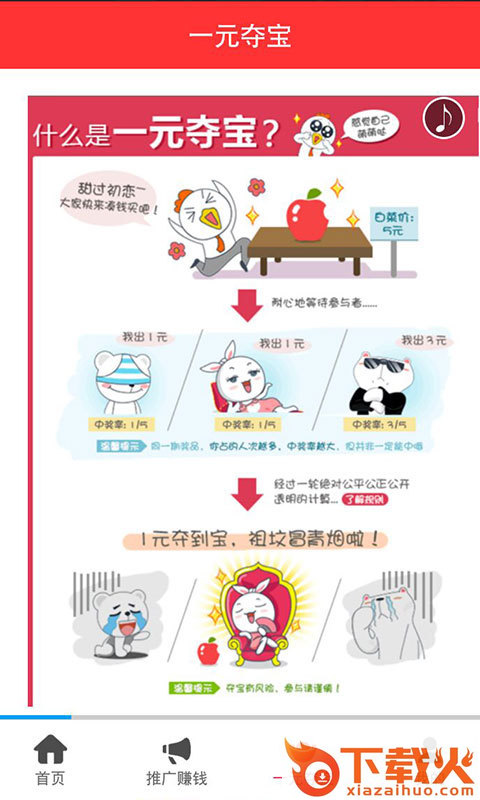 多赢宝购物商城截图1