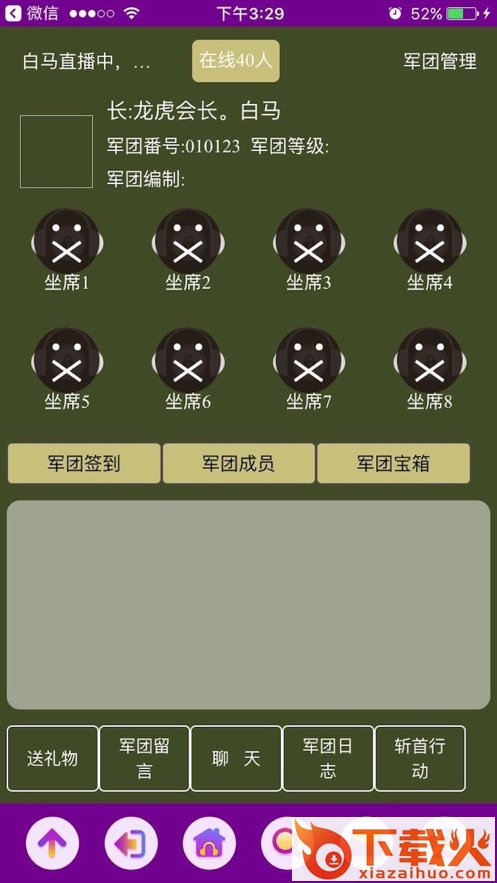 爱说笑社群app截图2
