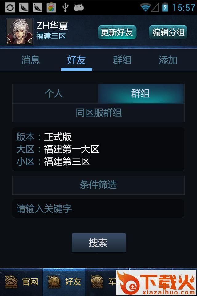 魔域盒子截图1