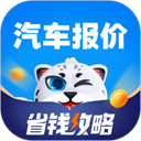 汽车报价app下载安装免费-汽车之家汽车报价v7.9.14 安卓最新版