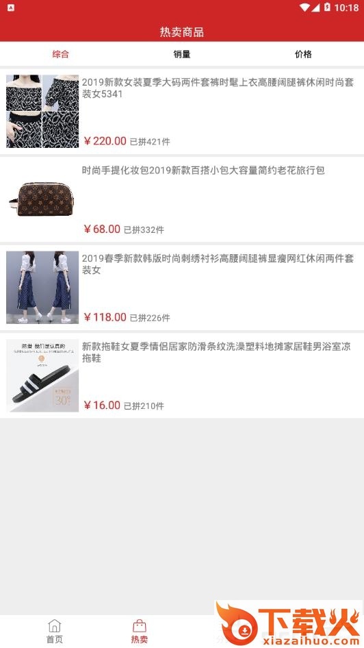 召集团截图2