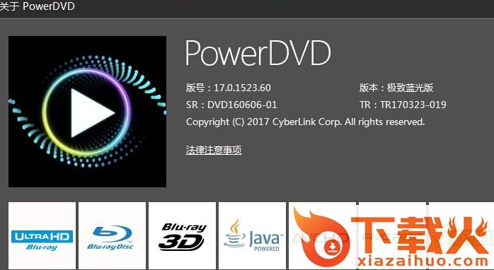 powerdvd17正式版