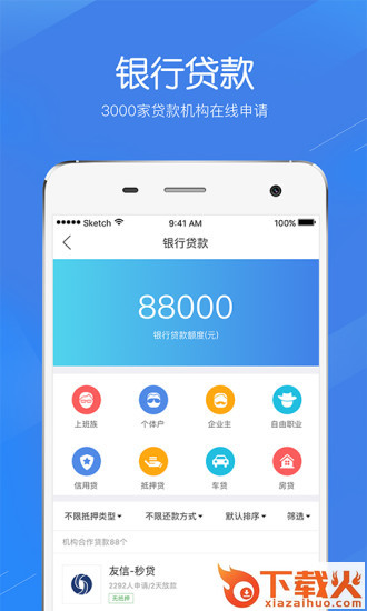 花夫人app截图2