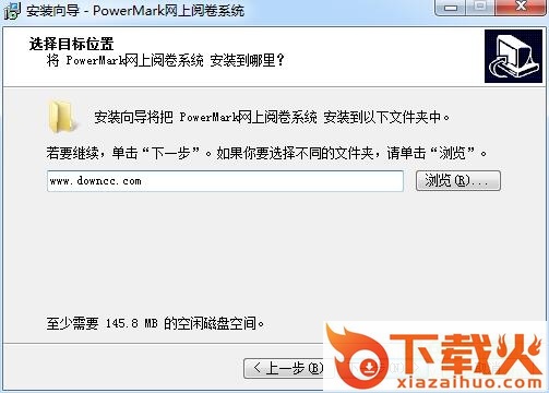PowerMark网上阅卷系统 v2017 官方版 截图1
