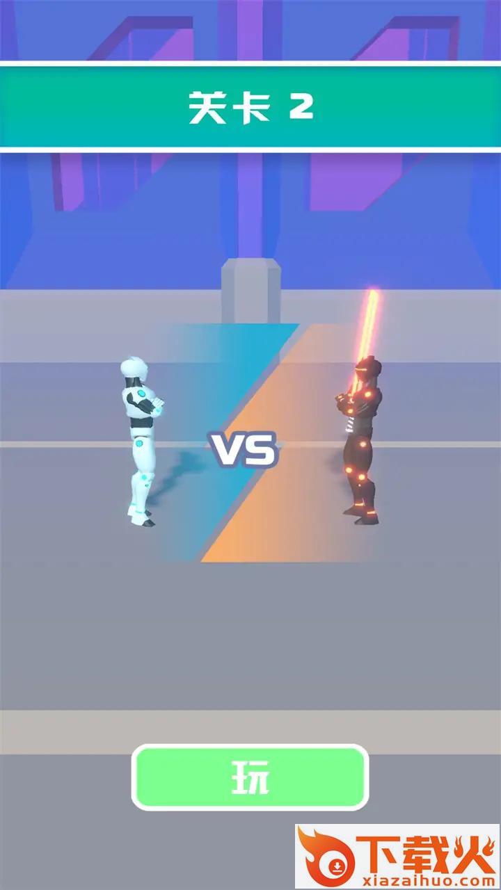 激光格斗游戏截图1