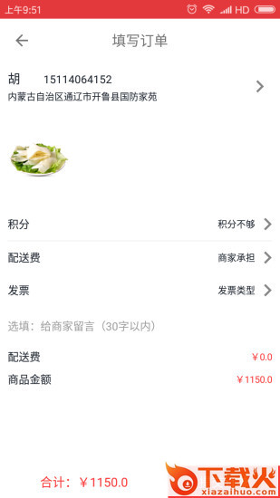 百品味源截图2
