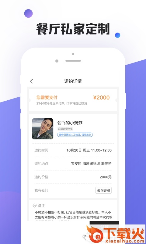 陌陌秀色截图2
