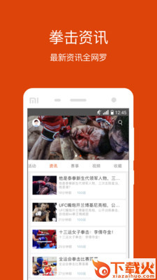 拳民出击截图1