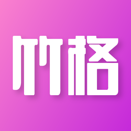 竹格交友下载安卓版-竹格交友appv1.0.0 最新版