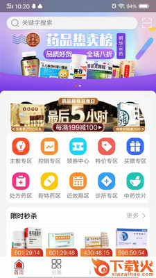 明华云药截图2