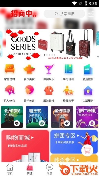 美滋外卖 v7.0.0 最新版截图2