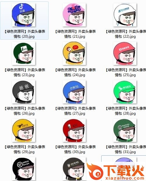 外卖头像表情包