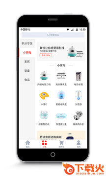 悦享集市截图1