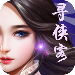 寻侠客手游官方版 v3.01.11 安卓版 寻侠客手游官方版 v3.01.11 安卓版