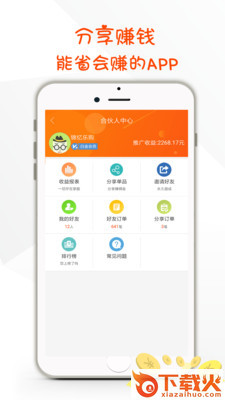 锦忆乐购截图3