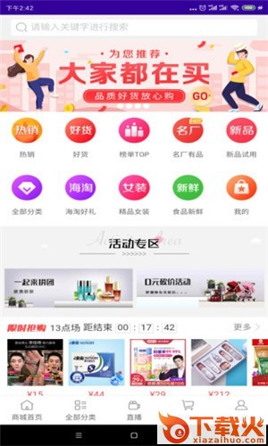惑之都截图2