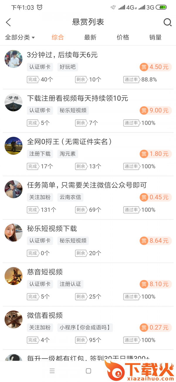 多客帮app截图2