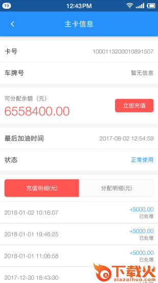 坦程盒子截图2