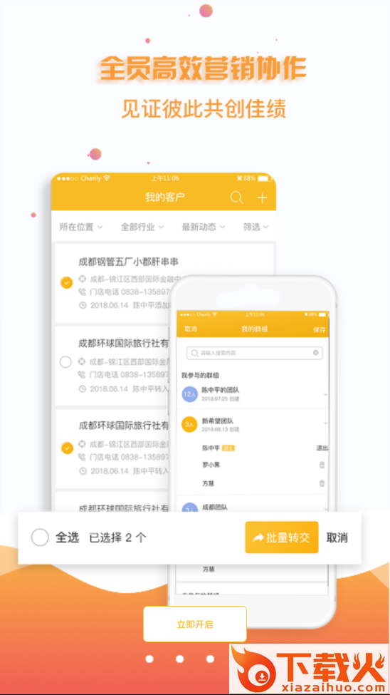 传不科技OMS v1.2.5 最新版截图2