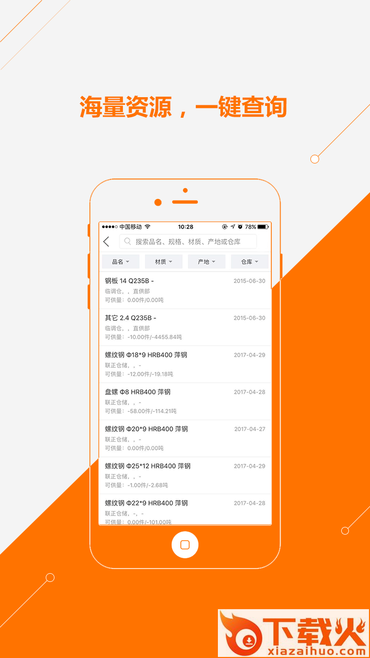 快诺卖家截图2