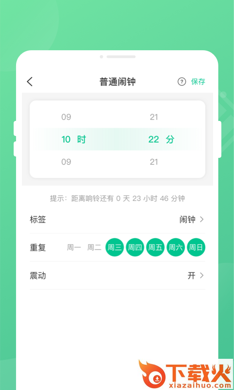掌上电池管家中文版截图1