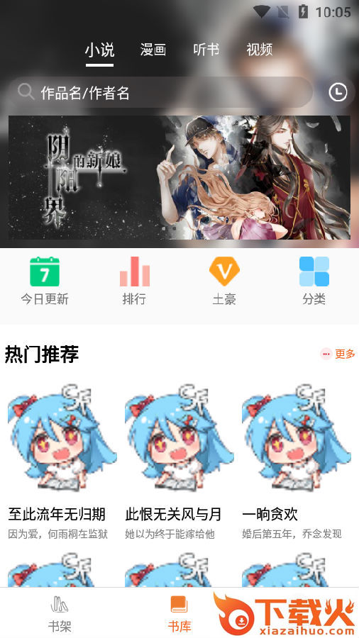 葡萄书库app截图3
