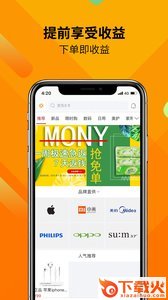 鑫迈购app截图2