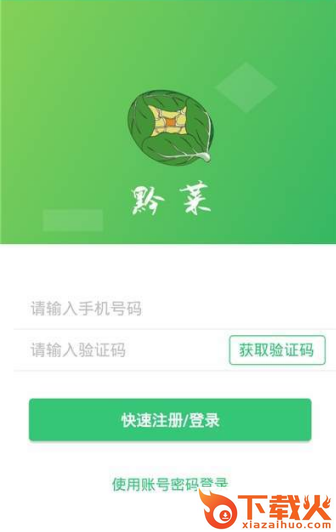 黔菜网截图3