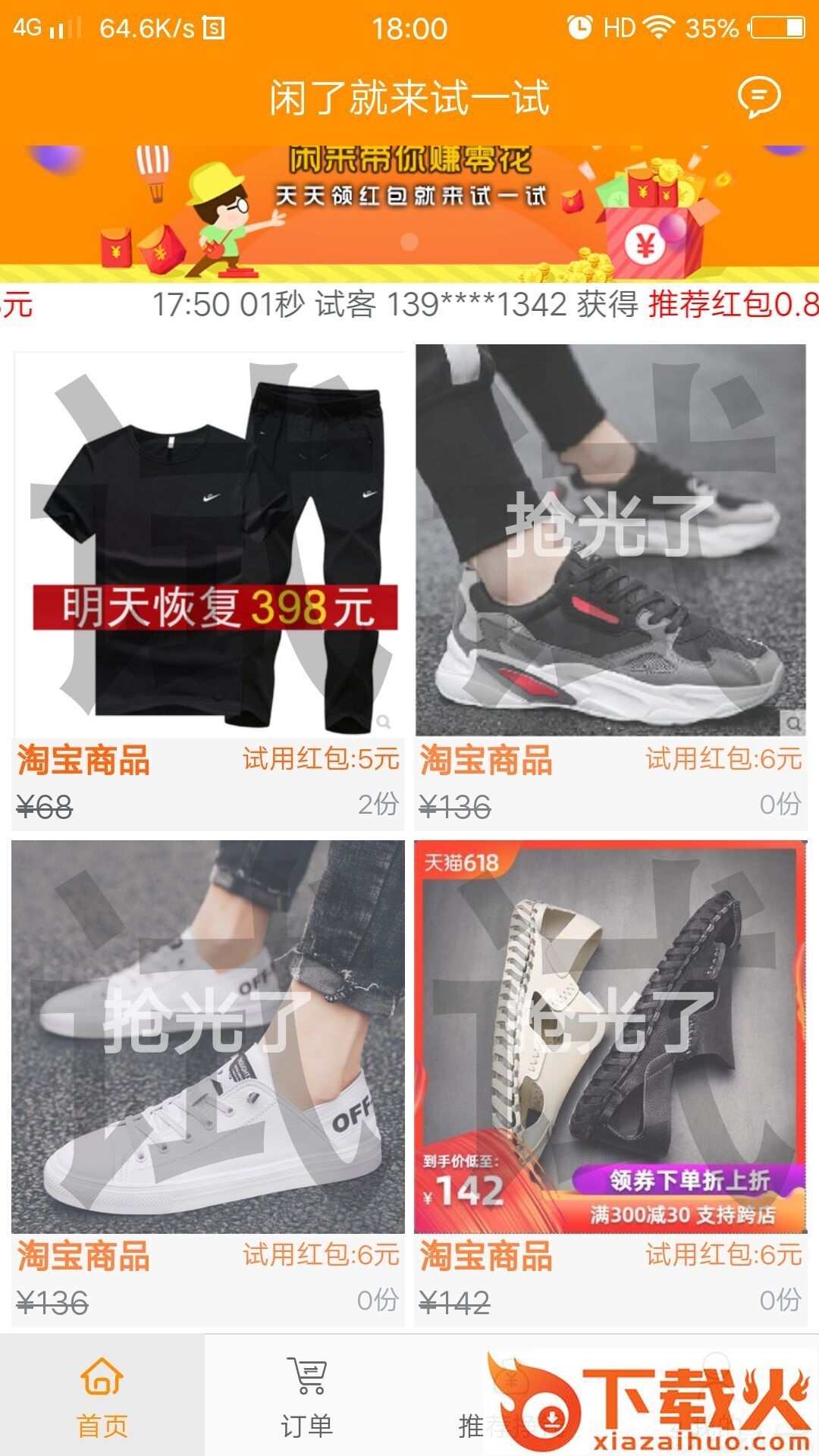 闲来试截图1