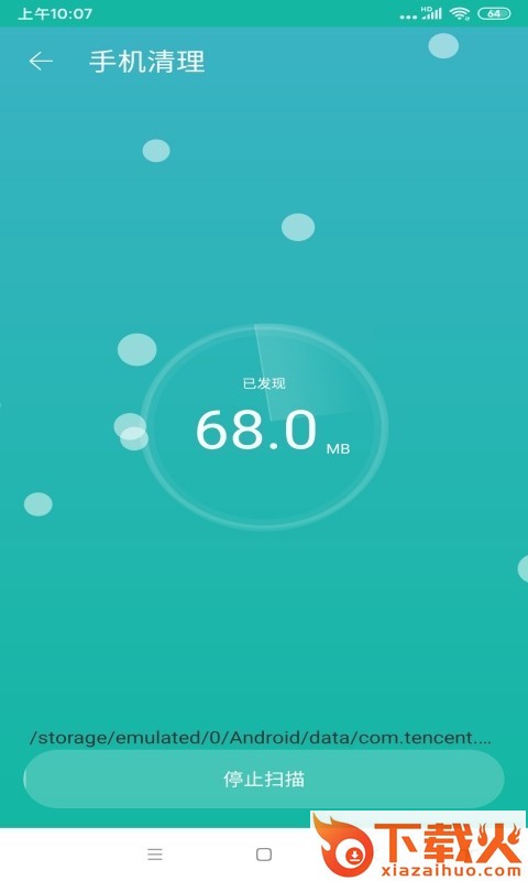 可可清理app截图2
