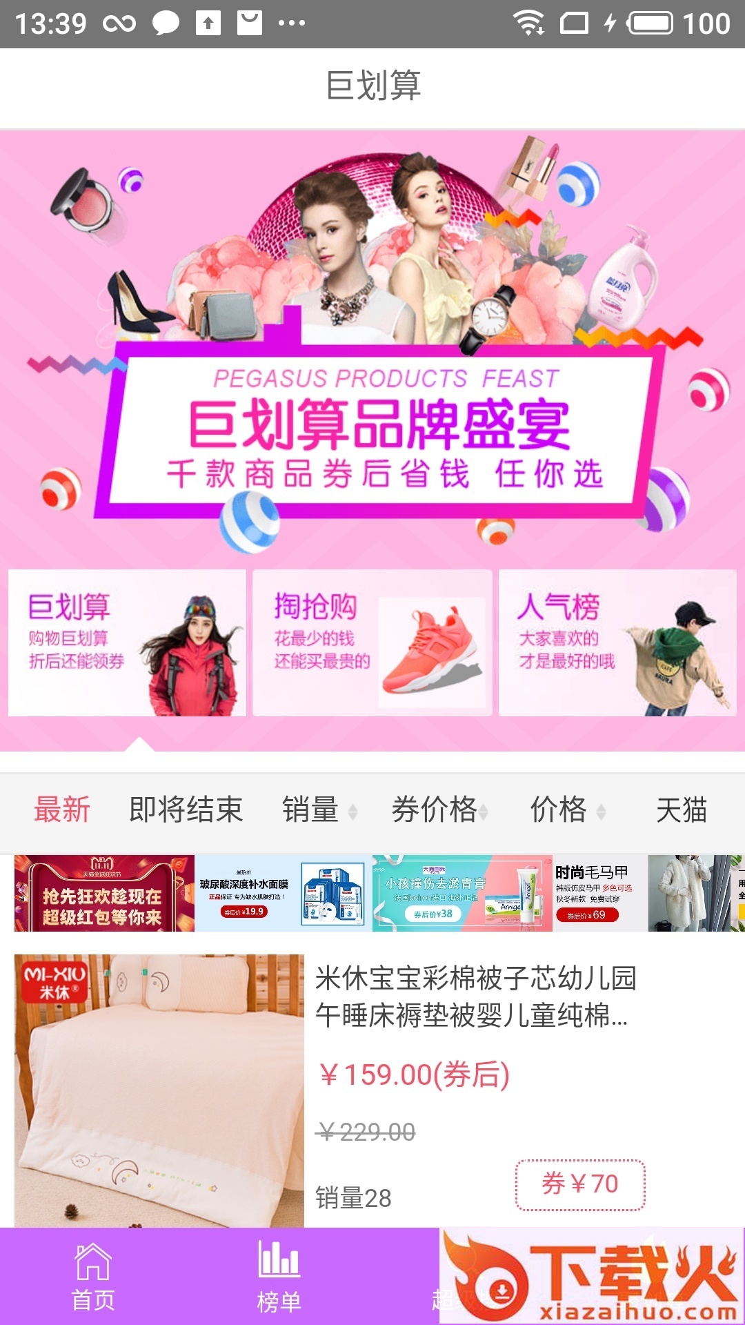 拼团购截图1