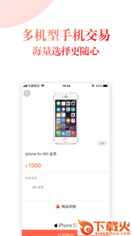 爱转转app截图2