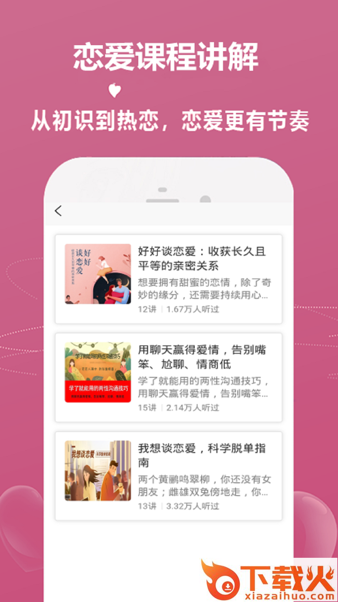青橙恋爱话术截图1