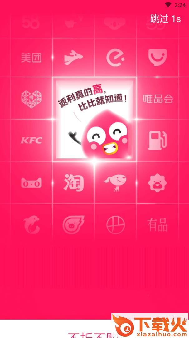 折好物app v2.0.9 手机版截图1