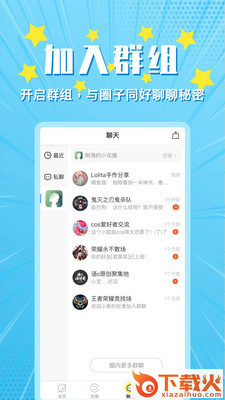 小鹅圈截图2