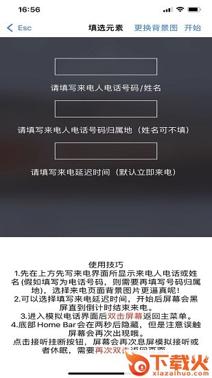 esc你的逃跑神器下载