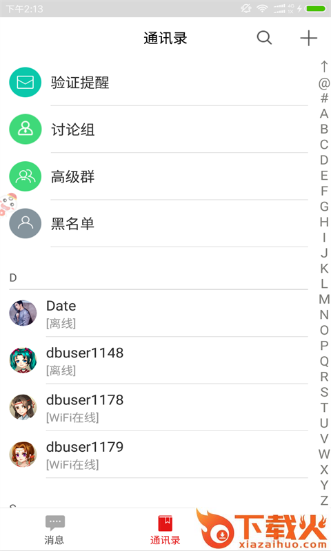 同学来玩截图2