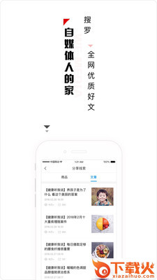 言味号截图2