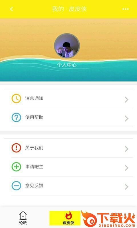 皮皮侠app截图1
