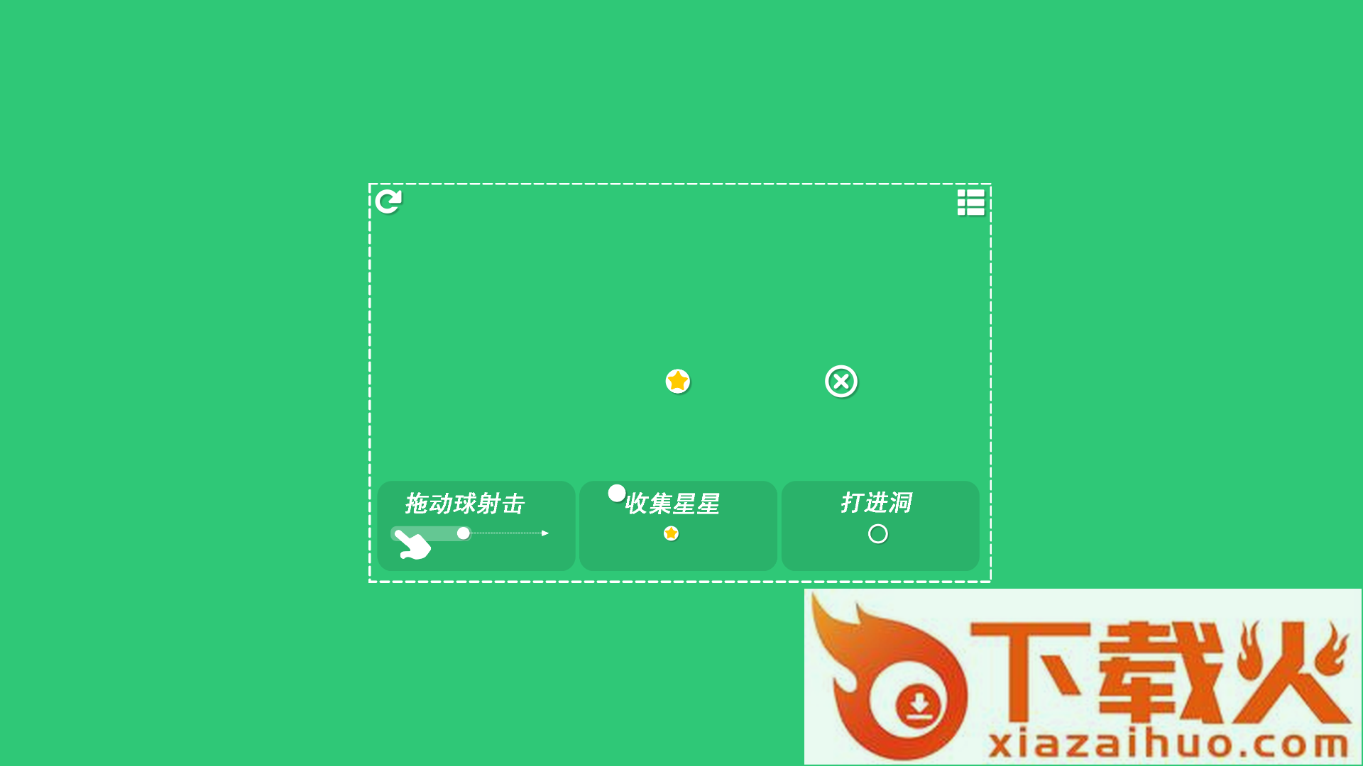 变形博格球游戏截图2